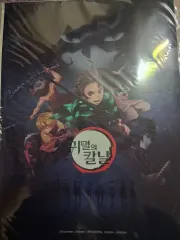 鬼滅の刃ファイル