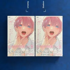 2026年最新】五等分の花嫁 1 初版の人気アイテム - メルカリ