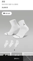 NIKE ジョーダン 靴下 3足 新品のサムネイル