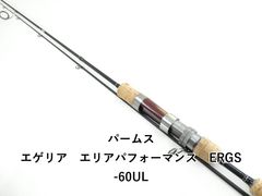 太*陽様 パームス エゲリア ESGS-63XUL エリアトラウトロッド - メルカリ