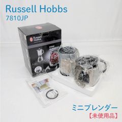 Russell Hobbs ラッセルホブス　パワーブレンダー　未使用品 ベーシックブレンダー（2300JP） | Russell Hobbs - ラッセルホブス -