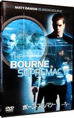 ボーン．スプレマシー DVD マット・デイモンセル版 ケース付き - メルカリ