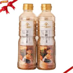 久世福商店 万能ごま 220g x 2本 煎り白ゴマ ふりかけのサムネイル