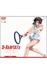 DVD／【企画満載解説書付】エースをねらえ!2 DVD-BOX