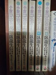 徒手療法協会 花山形態矯正 モルフォセラピー DVD 6巻セット - メルカリ