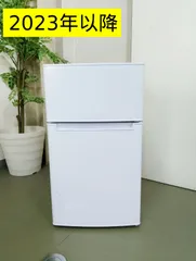 未使用品⭐️HAIER⭐️ 冷凍冷蔵庫 2025年 406L 大阪市近郊配送無料 2026年最新】Haier 冷蔵庫・冷凍庫の人気アイテム - メルカリ
