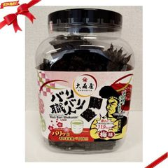 大森屋 バリバリ職人 24個 まとめ売り 3種アソート おやつ海苔 バリバリ職人3本 ハンドミラー付き 海苔の大森屋 公式ショップ