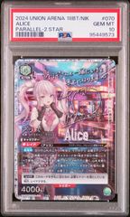 PSA10 ラピ 星2 PSA10 ラピ 星2 NIK-1-011 SR パラレル ニケ 勝利の