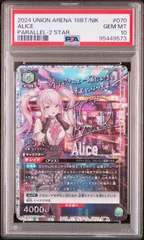 2026年最新】ユニオンアリーナ nikke psa10の人気アイテム - メルカリ