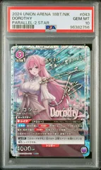 2026年最新】ドロシー sr ユニオンアリーナの人気アイテム - メルカリ