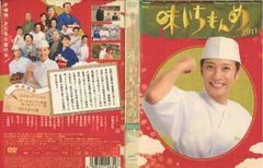 ドラマスペシャル 味いちもんめ 2013 DVD - メルカリ