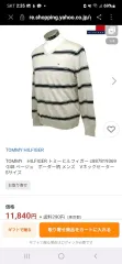 トミーヒルフィガー(メンズ100大きい95)ニット Vネック セーター
