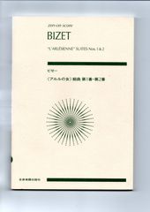 送料無料 吹奏楽楽譜 C.フランク：コラール第3番 イ短調 (「3つの