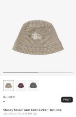TAN STUSSY HEMP STOCK KNIT BUCKET HAT - メルカリ