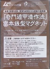 2026年最新】奇門遁甲造作法の人気アイテム - メルカリ
