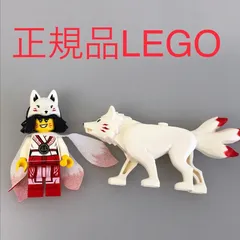 正規品 中古 LEGO レゴ ニンジャゴー  ミニフィグ　アキタ　オオカミ　2個　まとめ売り　レア　希少 N0-283 ※NINJAGO　忍者　白い　キツネ　動物　70671　70678 361のサムネイル