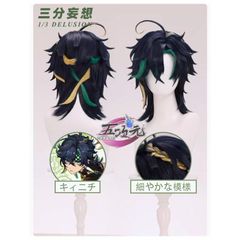 即納】三分妄想 原神 キィニチ コスプレ ウィッグ - メルカリ