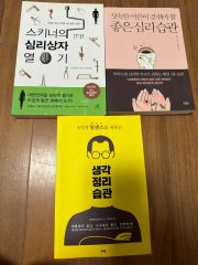 心理物理学 : 方法・理論・応用 上巻 - メルカリ