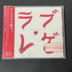 チャットモンチーになりたい 自主制作版CD - メルカリ