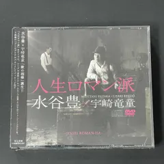 2026年最新】水谷豊DVDの人気アイテム - メルカリ