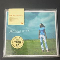 風のららら 倉木麻衣 クラキマイ CD 封入特典 スペシャルコナンカード