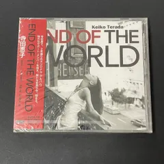 END OF THE WORLD 寺田恵子 テラダケイコ CDのサムネイル