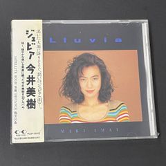 今井美樹 CD アルバム 3枚セット retour Ivory II - メルカリ