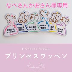 L-12】名札ワッペン ☆リバティ生地使用 アイロンワッペン - メルカリ