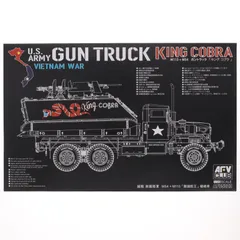 1/35 ガントラック キングコブラ M54+M113 プラモデル(FV35323) AFV