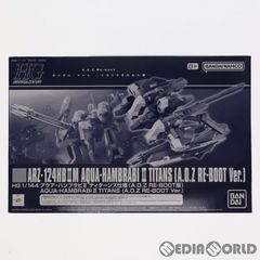 프리미엄 반다이 한정 HG 1/144 아쿠아 함브라비 II 티탄즈 사양(AOZ RE-BOOT판) 기동전사 Z건담 외전 AOZ RE-BOOT 건담 인레-쿠로우사기노타 꿈- 프라모델용 액세서리