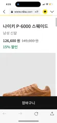 NIKE ナイキ P-6000 スウェード メンズ スニーカー (270) 新品