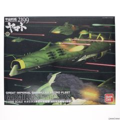 1/1000 ガミラス艦セット2 宇宙戦艦ヤマト2199 プラモデル(0182332) バンダイ