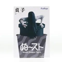 貞子(さだこ) ぬーどるストッパーフィギュア-貞子- プライズ(AMU-PRZ21423) フリュー