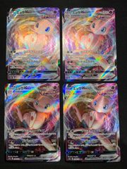 ミュウVMAX RRR フュージョンアーツ 040/100 & 054/172 - メルカリ