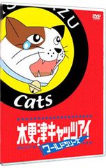 木更津キャッツアイ ワールドシリーズ さよなら☆キャッツ('06TBS