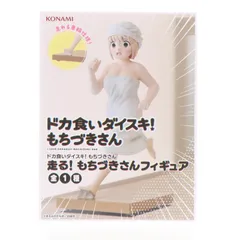 2026年最新】ドカ食いダイスキ！ もちづきさん 走る！ もちづきさん