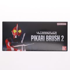 ウルトラレプリカ ピカリブラッシャー2 - メルカリ