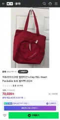 (新品) Victoria's Secret ヴィクトリアズ・シークレット バレンタイン バッグ