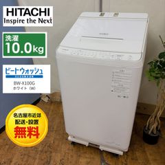 名古屋市近郊配送設置無料】R424 ☀️ HITACHI / 日立 洗濯機 ビート 