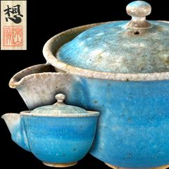 近藤悠三 盃五趣 人間国宝 共箱 酒盃 ぐい呑 お猪口 酒器 京焼 - メルカリ