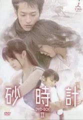 2026年最新】砂時計 DVD-BOX 2の人気アイテム - メルカリ