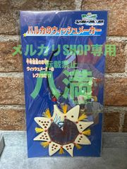 ヘッダー・元袋付き】インディーズソフビ 闇病玩具 溶解猫 MELTY PETO