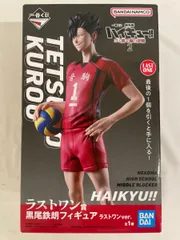 【未開封】ラストワン賞 黒尾鉄朗フィギュア ラストワンver. 一番くじ 劇場版ハイキュー!! ゴミ捨て場の決戦2