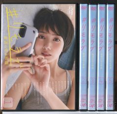 リモラブ普通の恋は邪道 波瑠 松下洸平ドラマDVD特典映像付き6枚セット