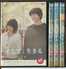 いつか陽のあたる場所へ(全5巻)/上戸彩 飯島直子 - メルカリ