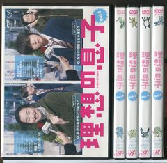 ドラマ 理想の息子 Blu-ray BOX 山田涼介 中島裕翔 6枚組 - メルカリ