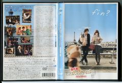 のだめカンタービレ DVD Vol.5 上野樹里 玉木宏 - メルカリ