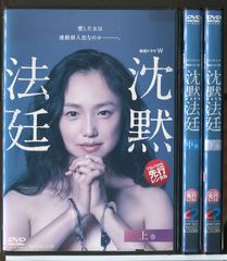 連続Wドラマ 賢者の愛 DVD 全2巻 全巻セット 中山美穂 - メルカリ