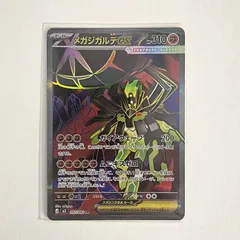 2026年最新】ジガルデEXの人気アイテム - メルカリ