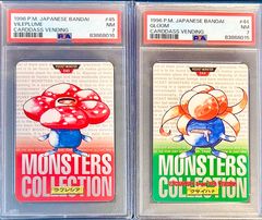 1998年 ポケモン ポケットモンスター シールダス ゼニガメ カメール